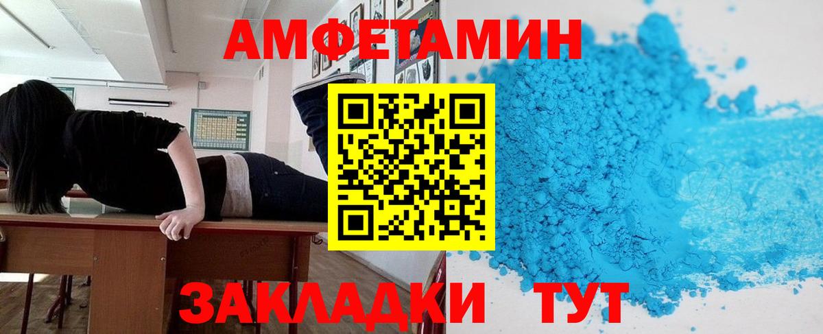 Амфетамин 97%  АМФ  Сальск  Вход с VPN 