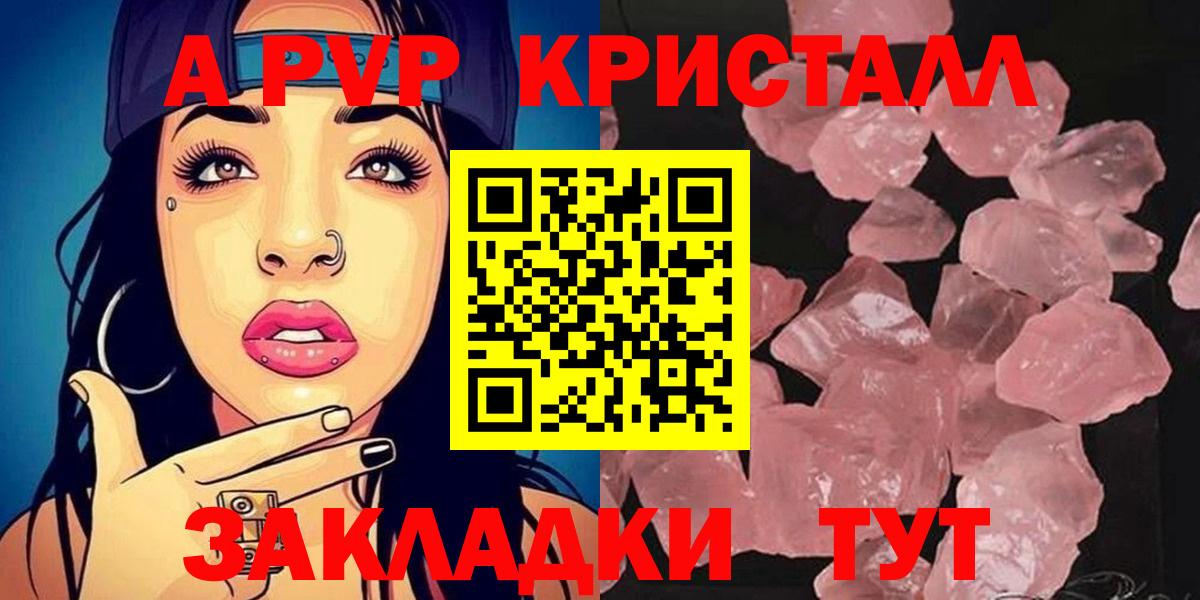 Alpha PVP крисы CK  где продают наркотики  Сальск  Alpha-PVP  Вход с VPN  Альфа ПВП СК КРИС 