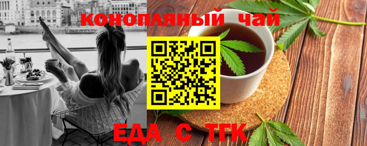 Cannafood конопля  Вход с VPN  Сальск 