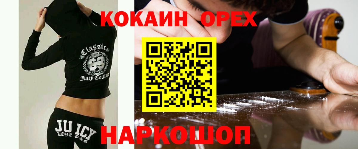 COCAIN Эквадор  COCAIN 97%  Вход с VPN  Кокаин  Сальск 