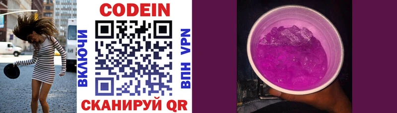 сколько стоит  Сальск  Codein напиток Lean (лин) 
