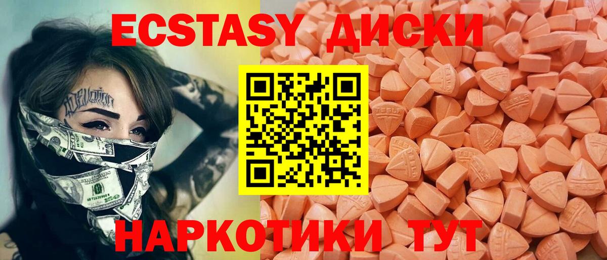 Ecstasy Дубай Сальск