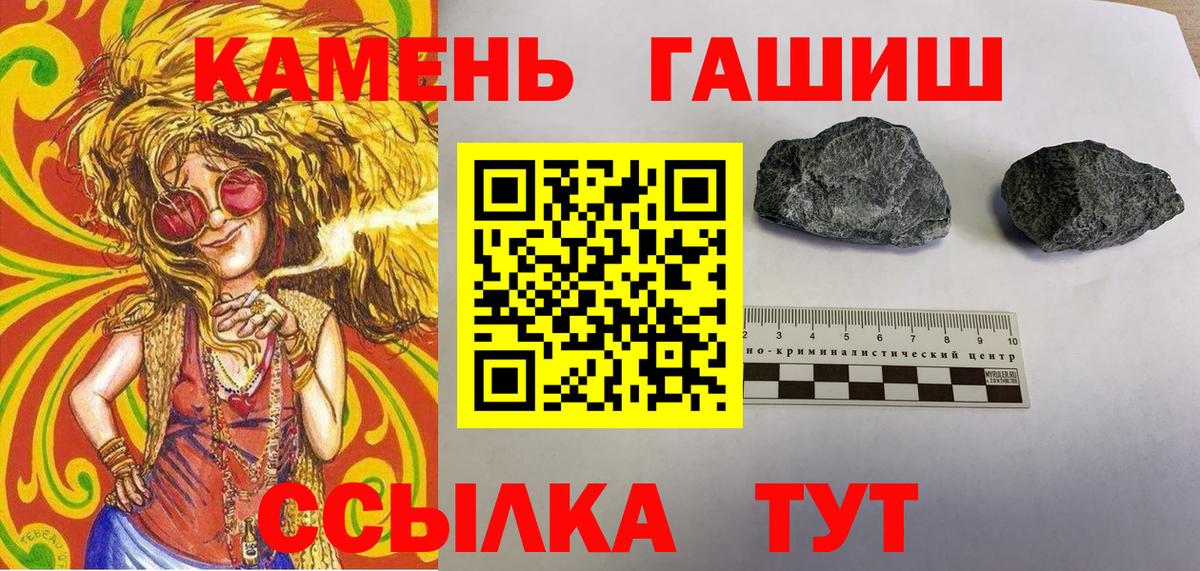 Гашиш убойный  ГАШ  Сальск  Гашиш Premium  Вход с VPN 