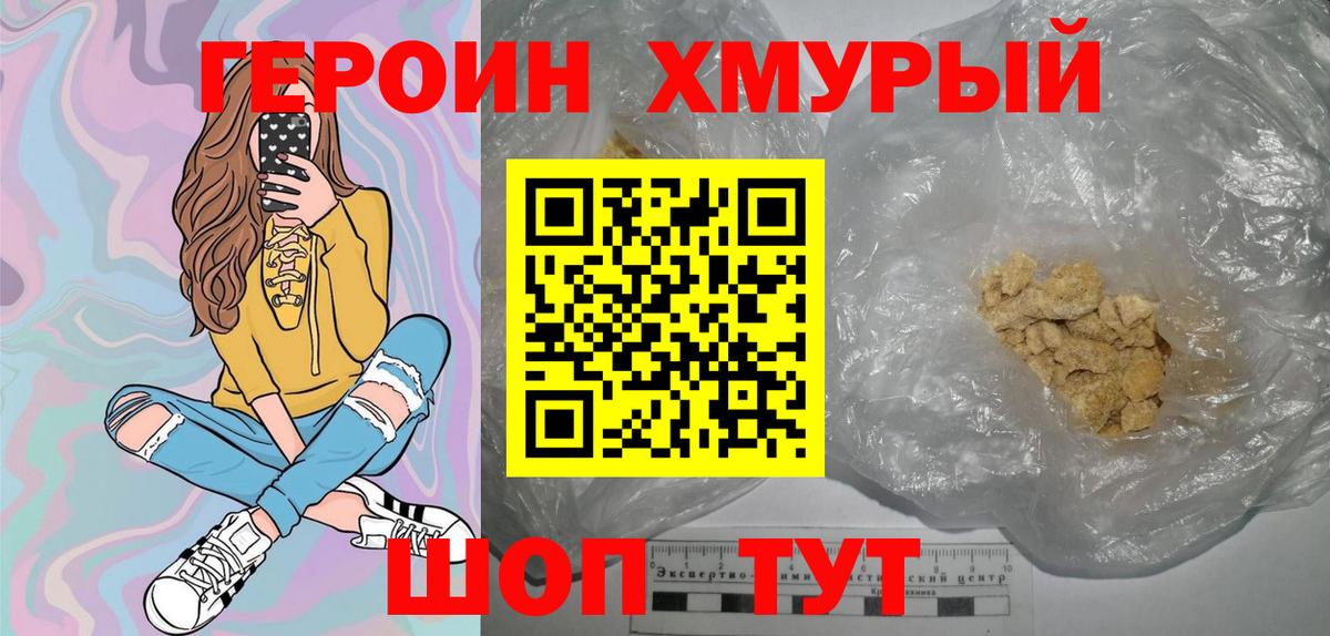 Сальск  ГЕРОИН гречка  Вход с VPN 