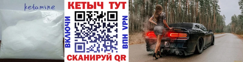 КЕТАМИН VHQ  наркота  Сальск 