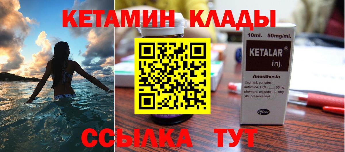 КЕТАМИН ketamine Сальск