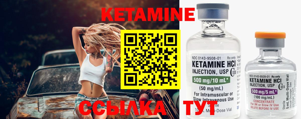 Сальск  Кетамин VHQ  Кетамин ketamine  Вход с VPN 