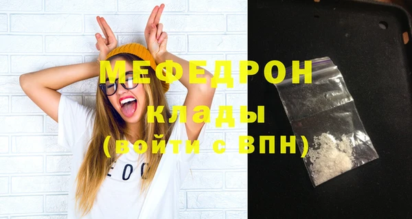 мефедрон VHQ Гусь-Хрустальный