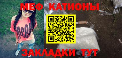 меф Конаково