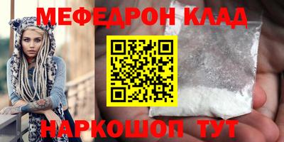 меф Конаково