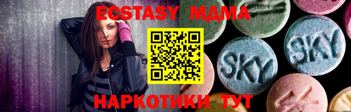MDMA молли  Вход с VPN  МДМА кристаллы  Сальск 