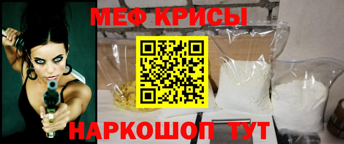 Мефедрон мука Сальск