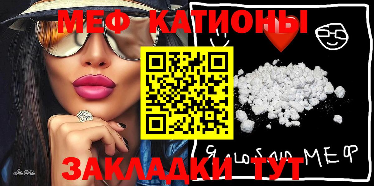 МЯУ-МЯУ  Вход с VPN  МЯУ-МЯУ mephedrone  Сальск  Меф кристаллы 