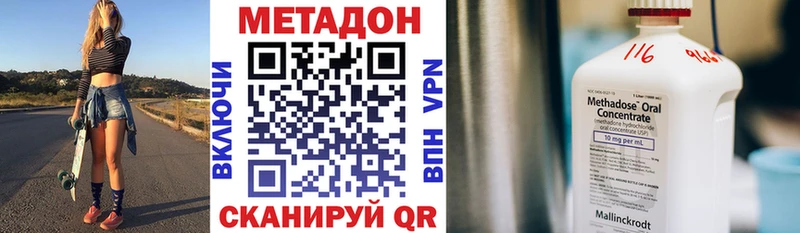 сколько стоит  Сальск  МЕГА рабочий сайт  Метадон VHQ 