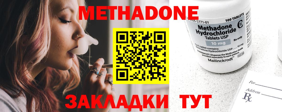 Сальск  omg   Вход с VPN  Метадон мёд 