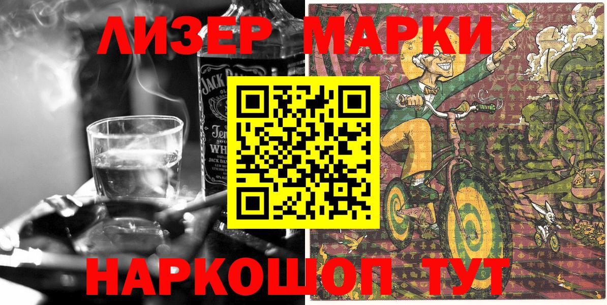 Наркотические марки 1,5мг  Вход с VPN  Марки 25I-NBOMe  Сальск 
