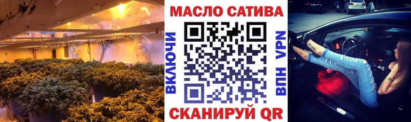 ТГК гашишное масло Сальск